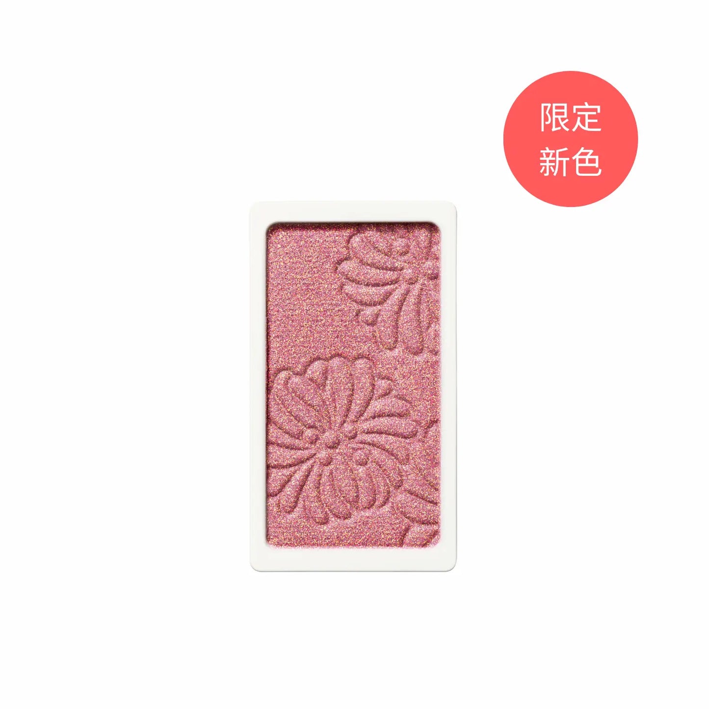 透亮粉嫩胭脂